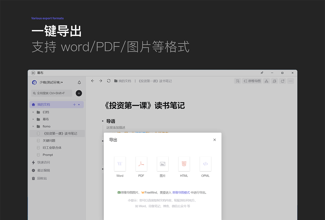 Ļ��˼ά��ͼ{package_version_name} ˼ά��ͼ�ʼ�