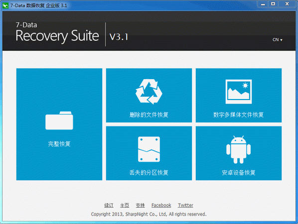 7Data Recovery Suite�����ݻָ��׼�{package_version_name} ���ݻָ�����