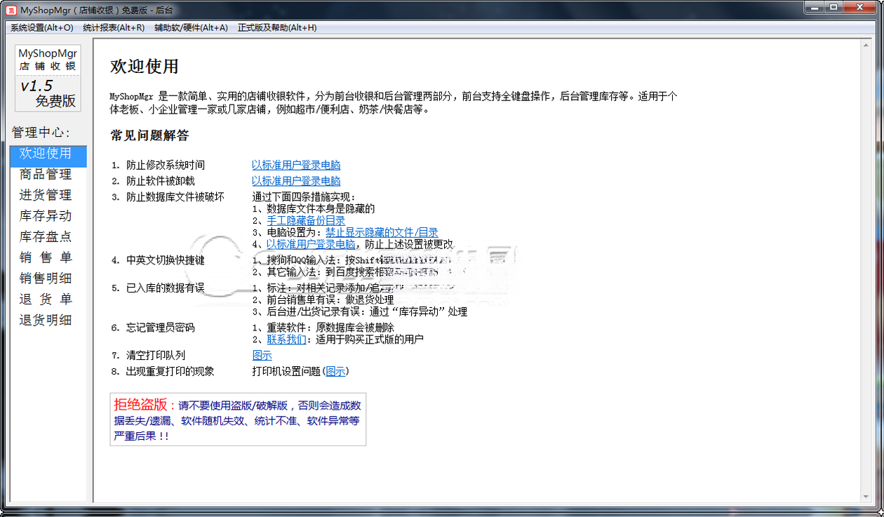 ��������MyShopMgr{package_version_name} �ŵ���������