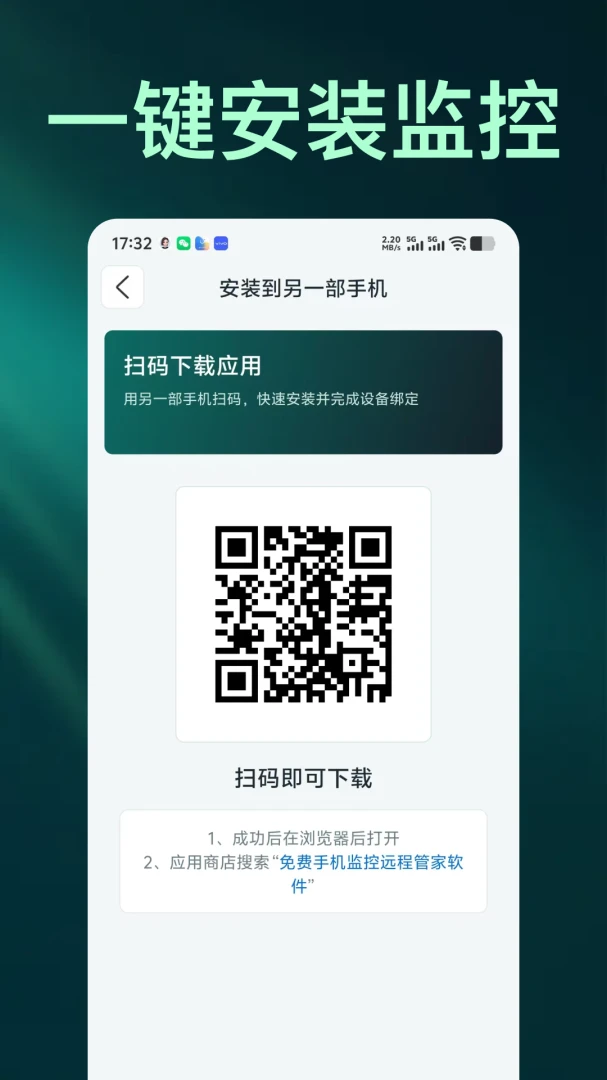 ����ֻ����Զ�̹ܼ�����1.0.3 Զ�̼�عܼ�