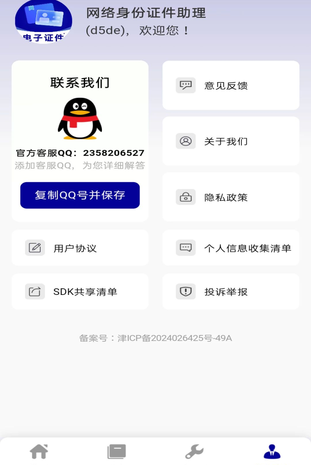 ����֤���չ���ͨ1.0.0 ֤���չ���