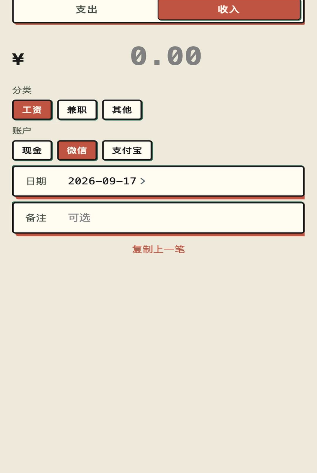 �����ճ�1.0.1 ���˴�