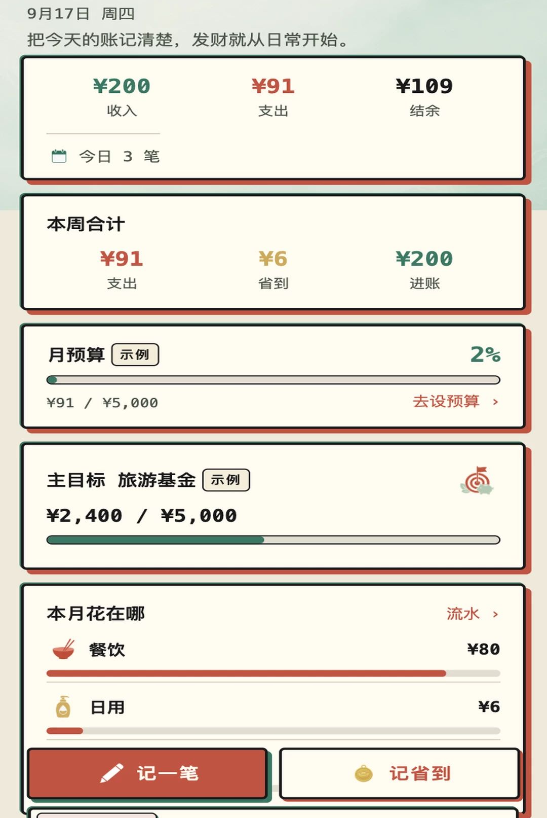 �����ճ�1.0.1 ���˴�