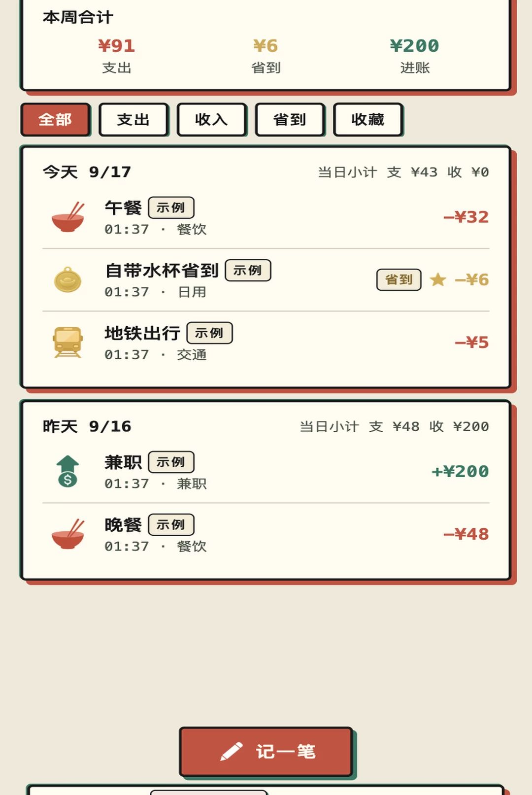 �����ճ�1.0.1 ���˴�