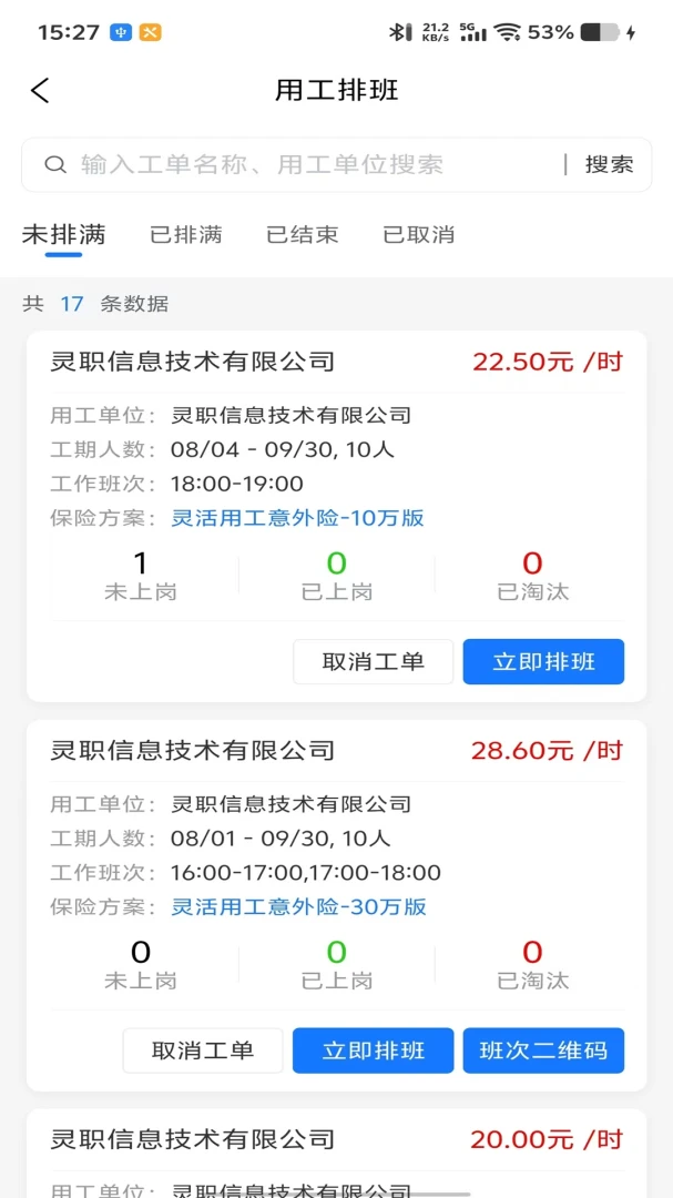 ��ְ�������1.0.2 �ƶ��칫����