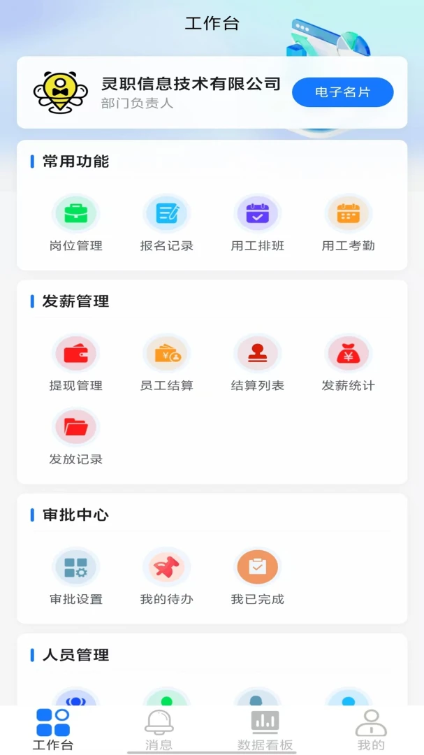 ��ְ�������1.0.2 �ƶ��칫����
