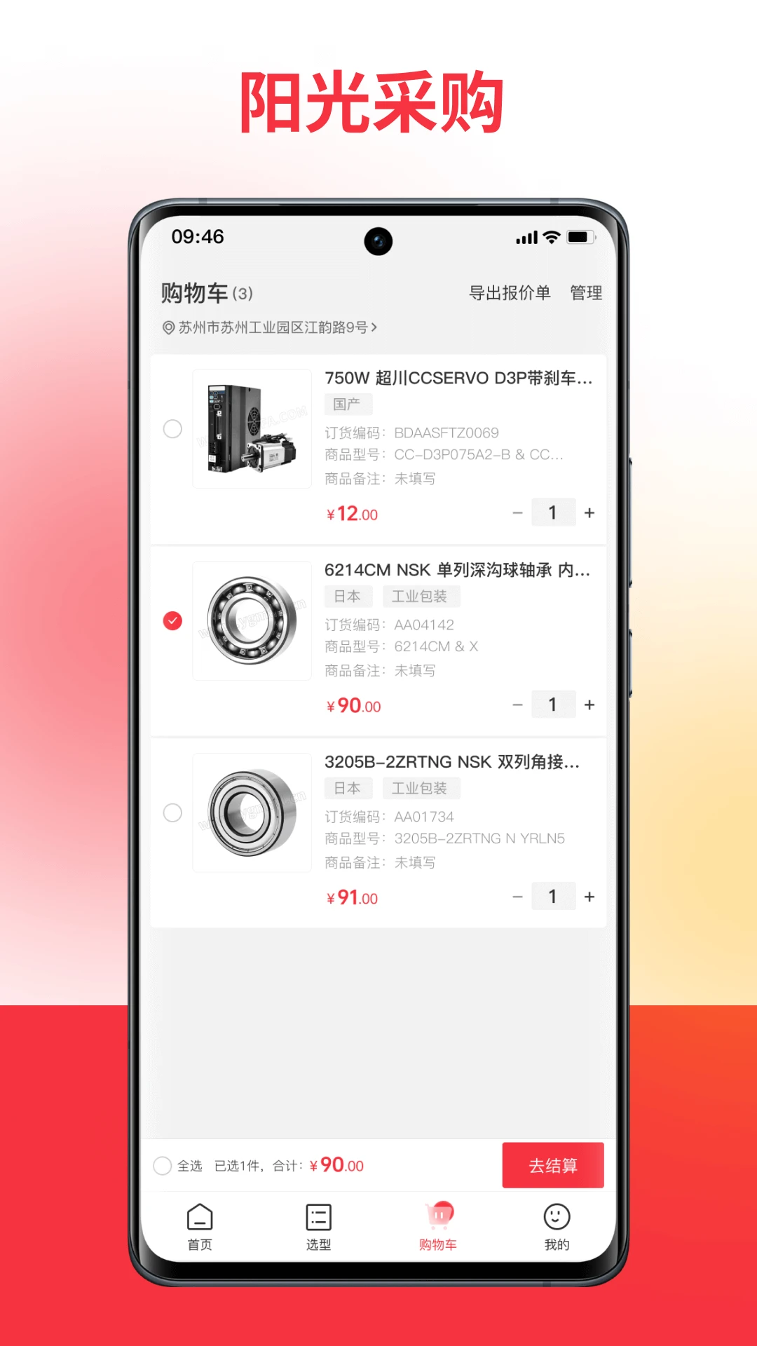 ��⹺1.5.9 ��ҵƷ�ɹ�