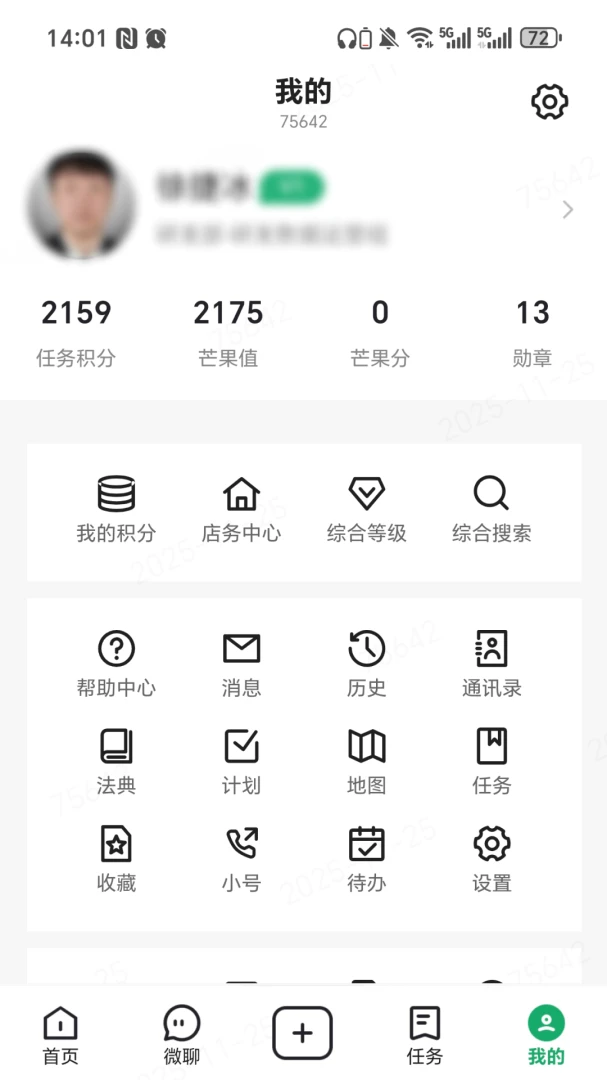 MangoMISâ��MIS3.3.2.7 �ƶ��칫����