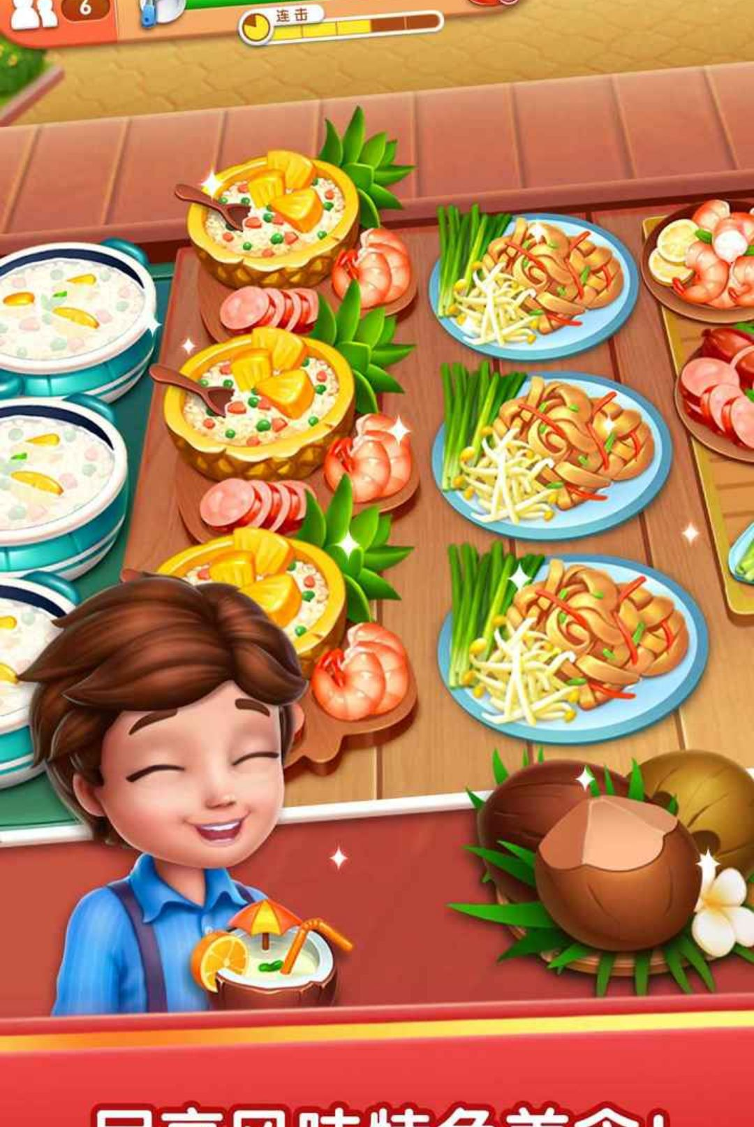 ��ζ��ʳ��Flavor Food Street3.7.7 ��ʳ��⿾�Ӫ
