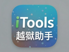 iToolsԽ������һ��ˢ���̳�
