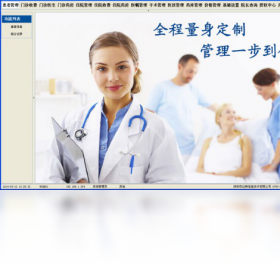 比特医院管理系统 BITHIS单机版 操作界面 安卓版