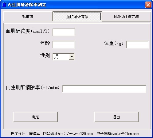 比特医院管理系统 BITHIS单机版 安装教程 安卓版