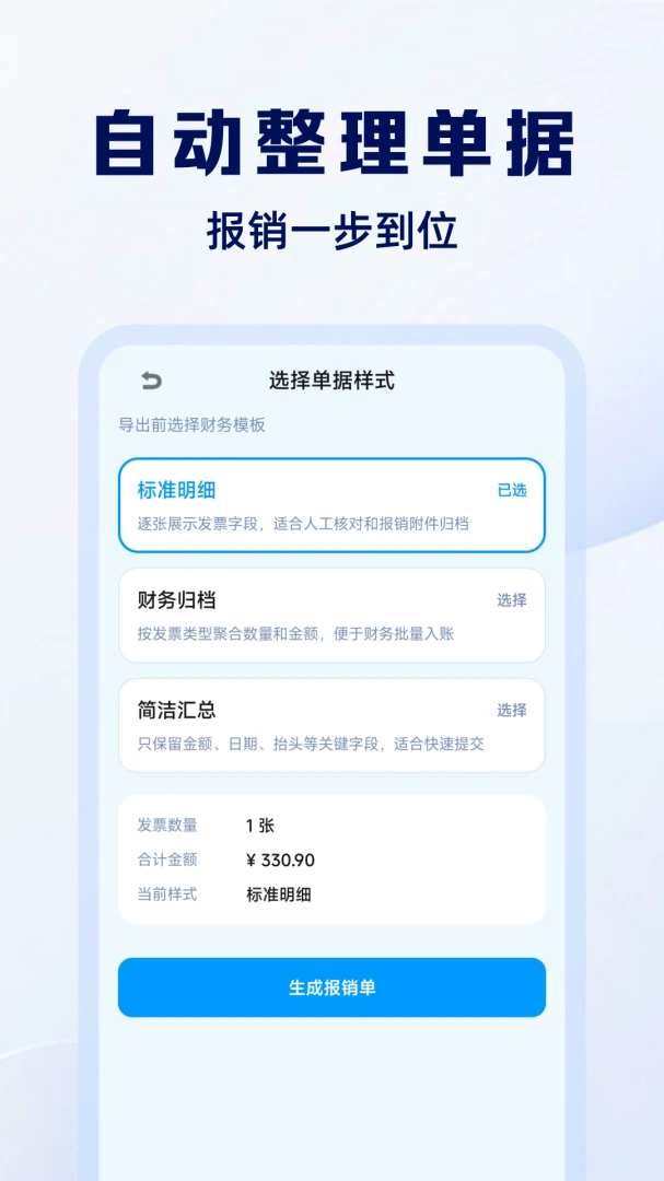 ���ӷ�Ʊ����ͨ1.0.4 ��Ʊ��������