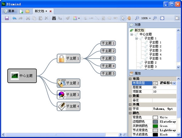 Blumind˼ά��ͼBlumind{package_version_name} ����˼ά��ͼ