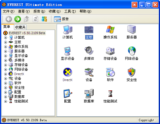 EVEREST Ultimate EditionӲ����⹤��{package_version_name} Ӳ������ʦ