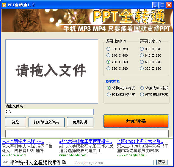 PPTȫתͨ{package_version_name} PPT��ʽȫ��ת��