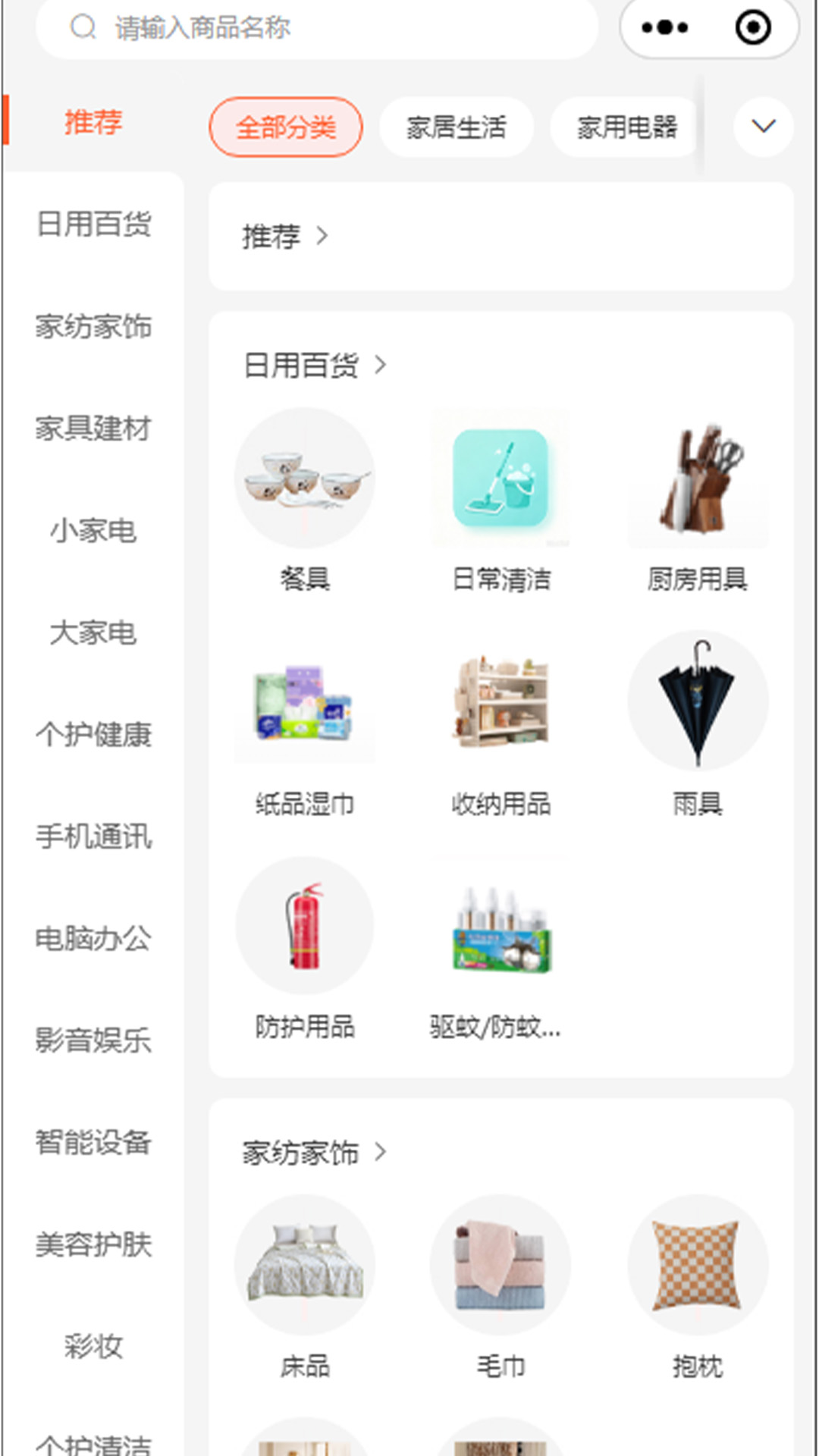�����빺3.1.0 �ƶ�����