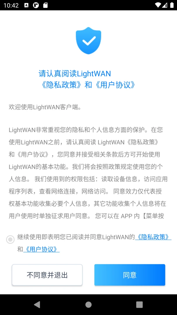 LightWAN6.1.34 ���������