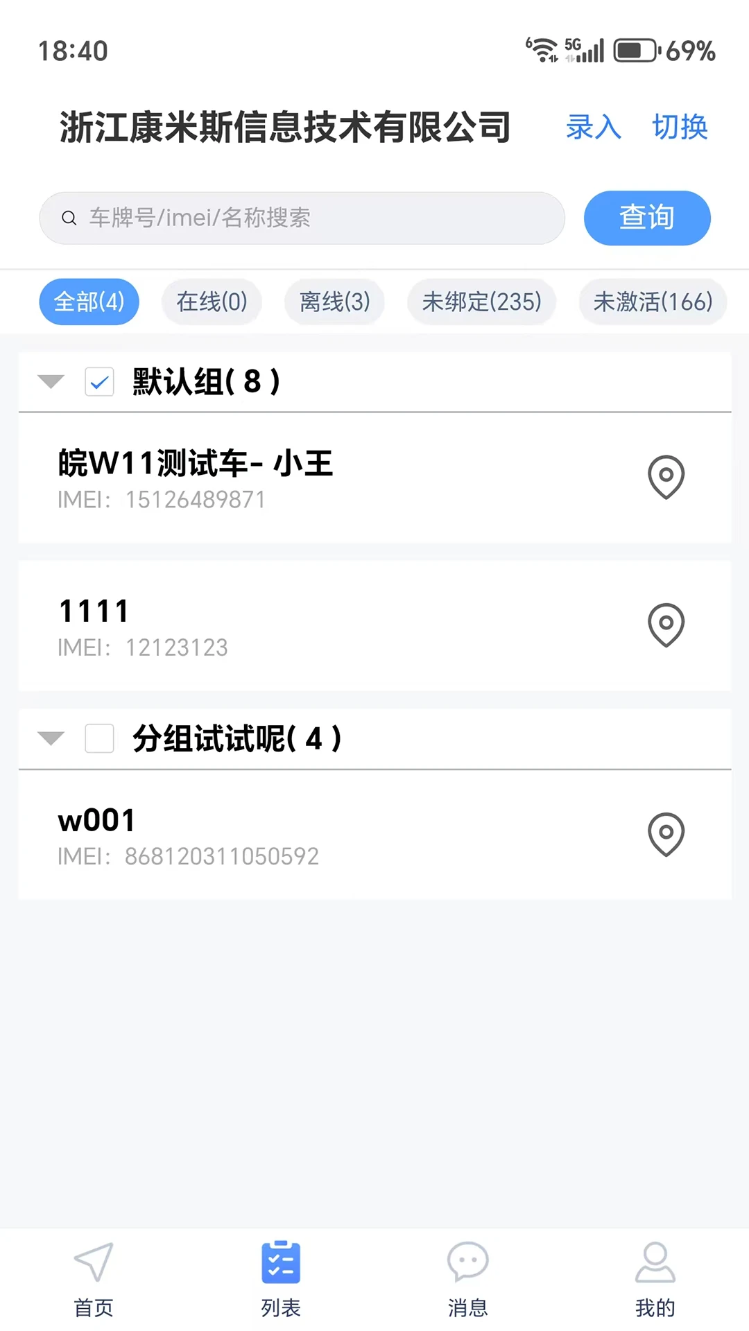 ��λ������7.4.0 ��λ����