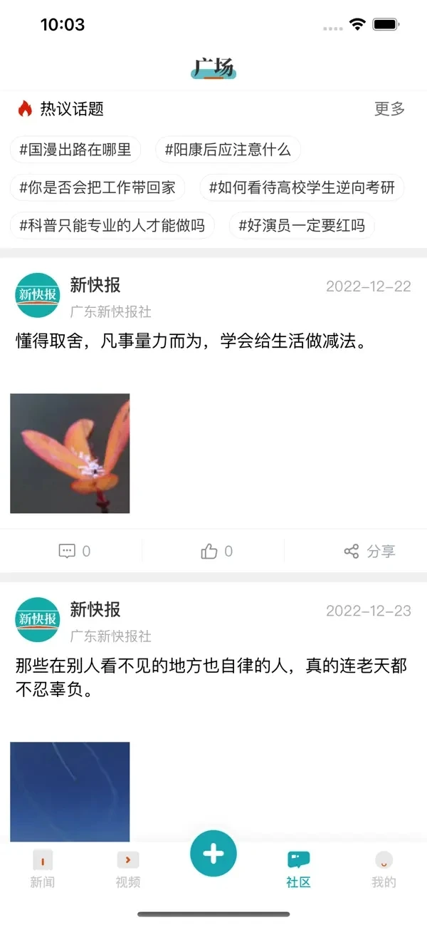 �¿챨8.0.6 ������Ѷ�Ķ�