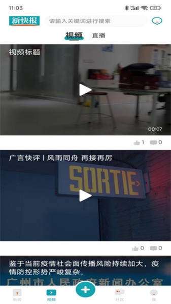 �¿챨8.0.6 ������Ѷ�Ķ�