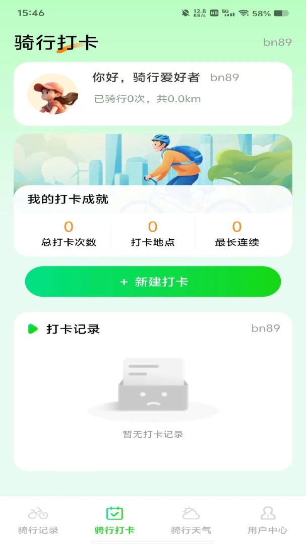 ���������ﳵ����1.0.0 ���е�������