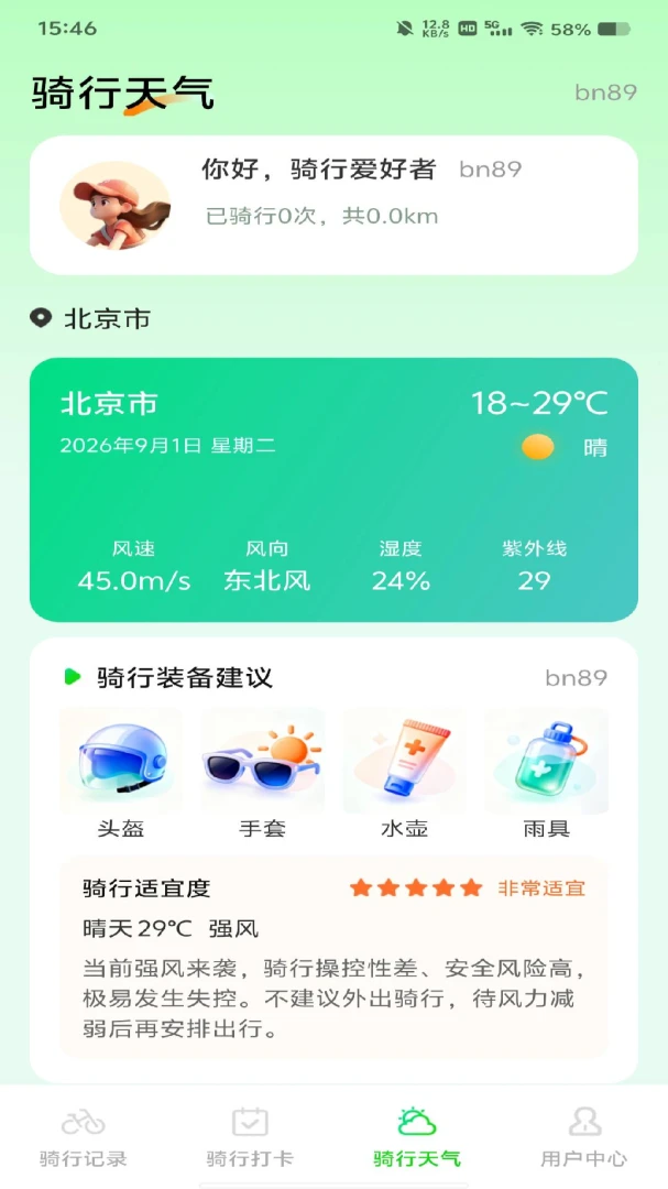���������ﳵ����1.0.0 ���е�������