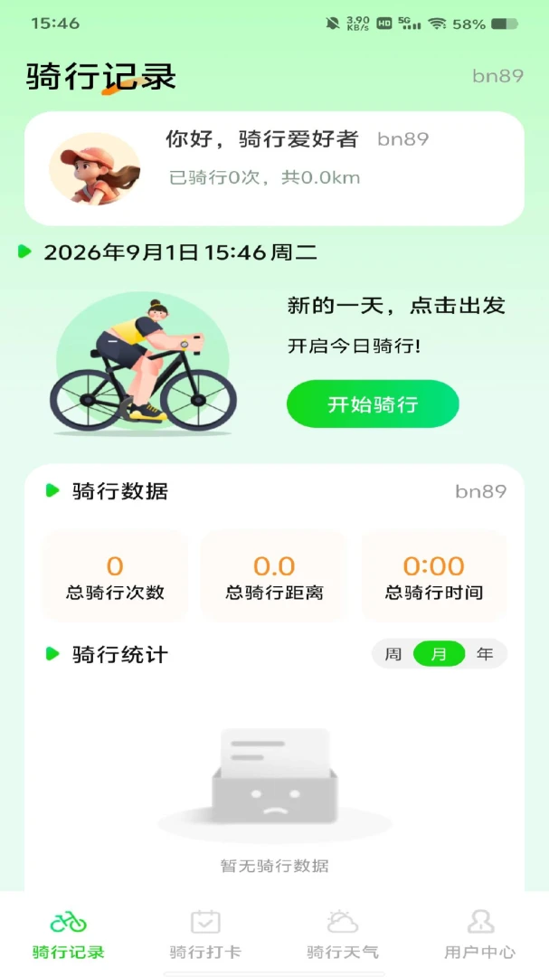 ���������ﳵ����1.0.0 ���е�������