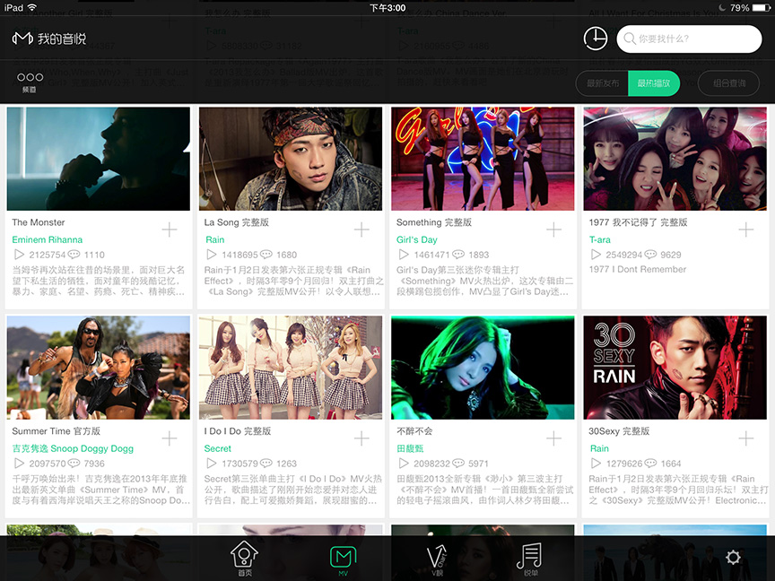 ����̨{package_version_name} ����MV����