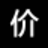 Ӣ�ֱ��۵�ͼ��������{package_version_name} ����ͼ������