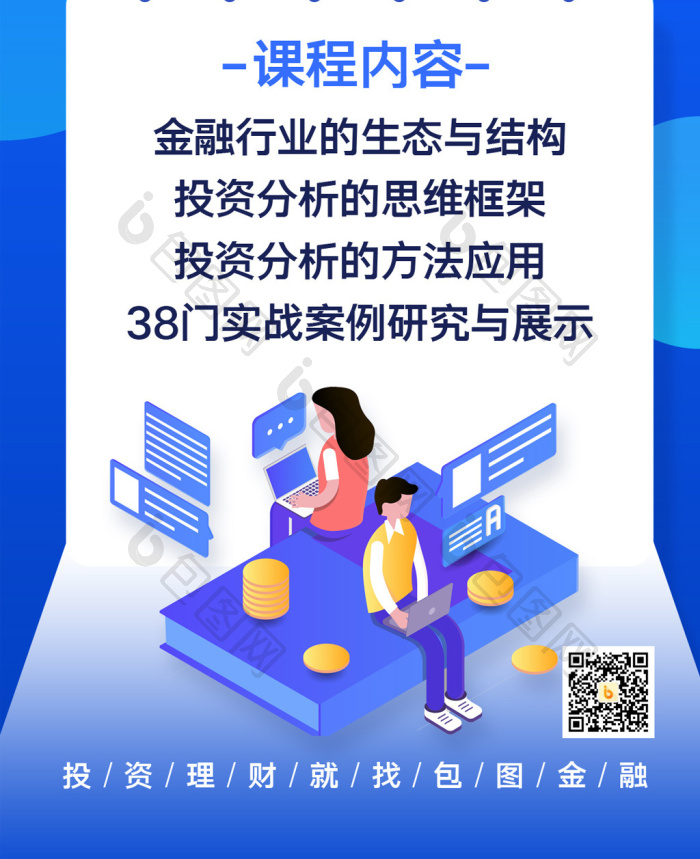 理财教育网理财课程挑选技巧配图