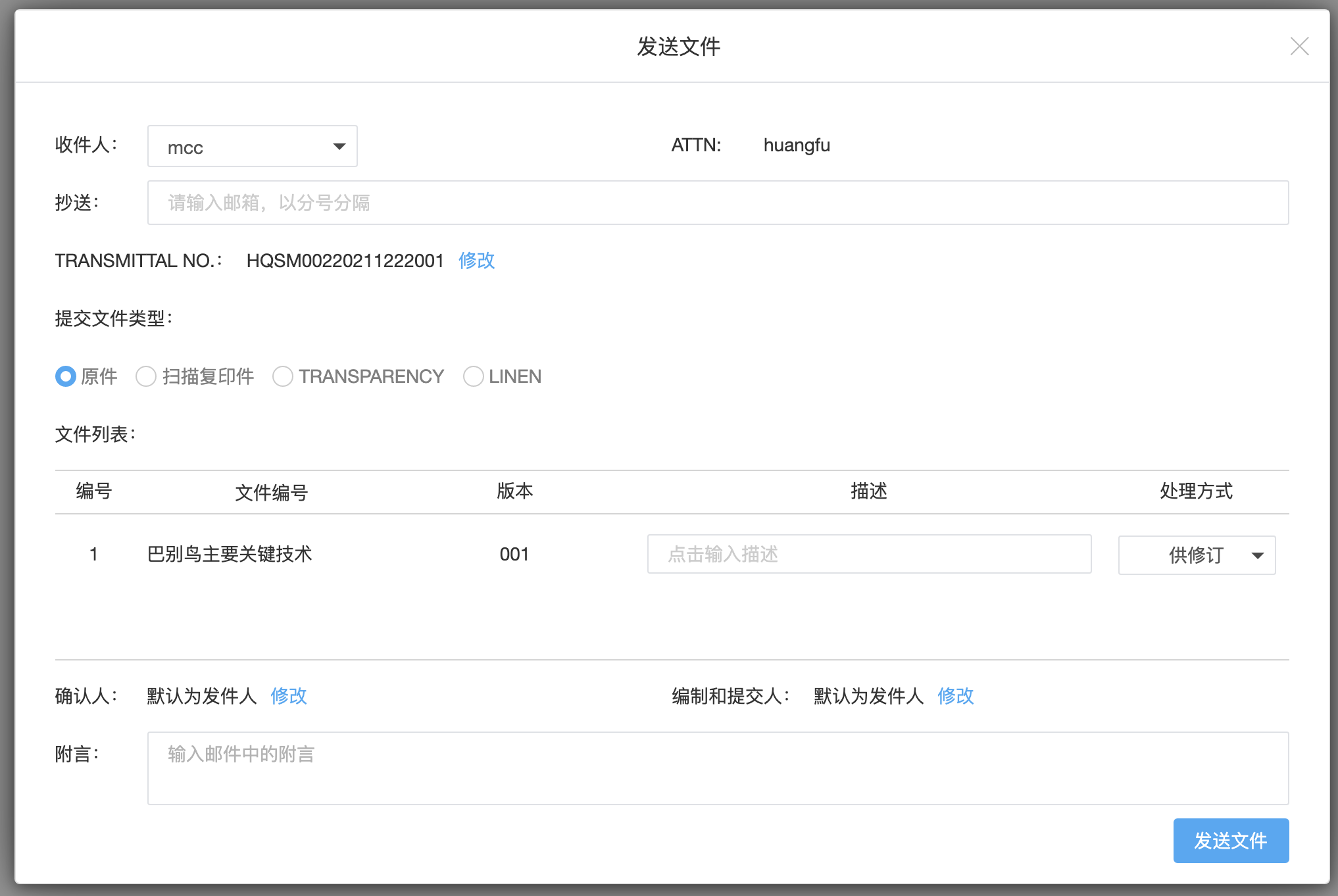 FD Work文件共享与版本管理操作截图