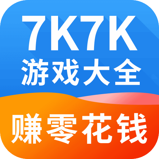 7k7k游戏盒 安卓版 下载安装界面