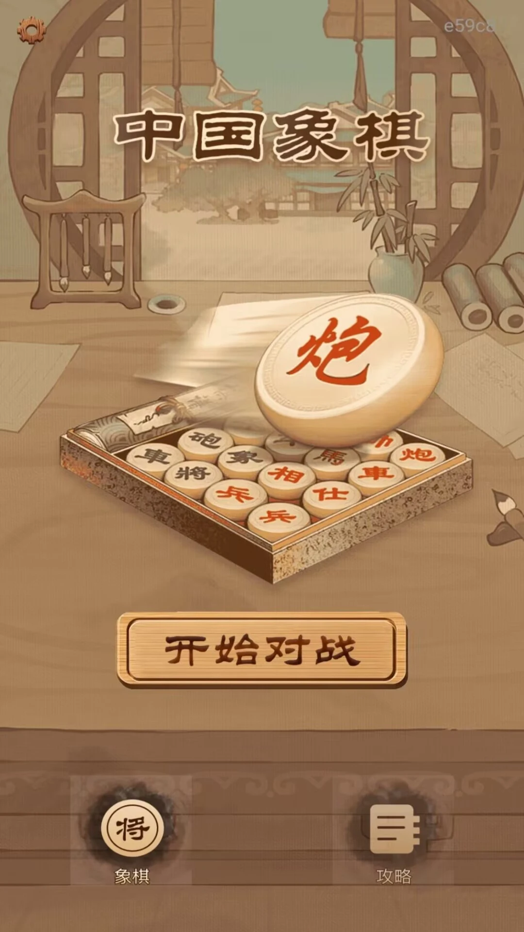 ȫ���������1.0.2 ���������ս