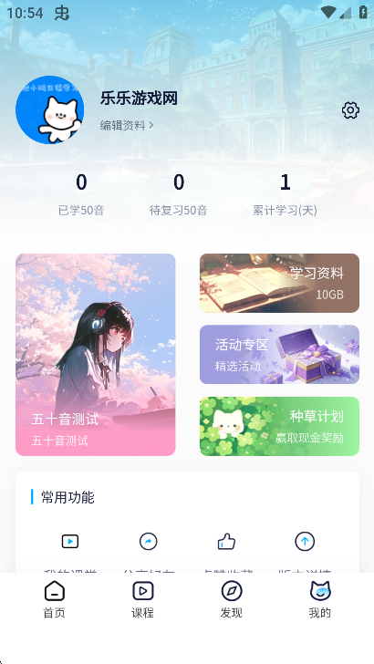 池小鸿日语 安卓版 学习界面截图