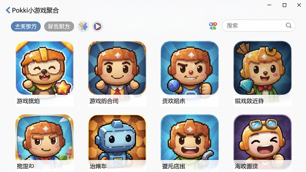Pokki小游戏聚合界面,主体为游戏大厅网格布局展示多款小游戏封面,布局为四列三行网格排列,排版整齐美观,风格为休闲娱乐风,细节包括游戏图标、分类标签、搜索框,画质高清干净无多余元素