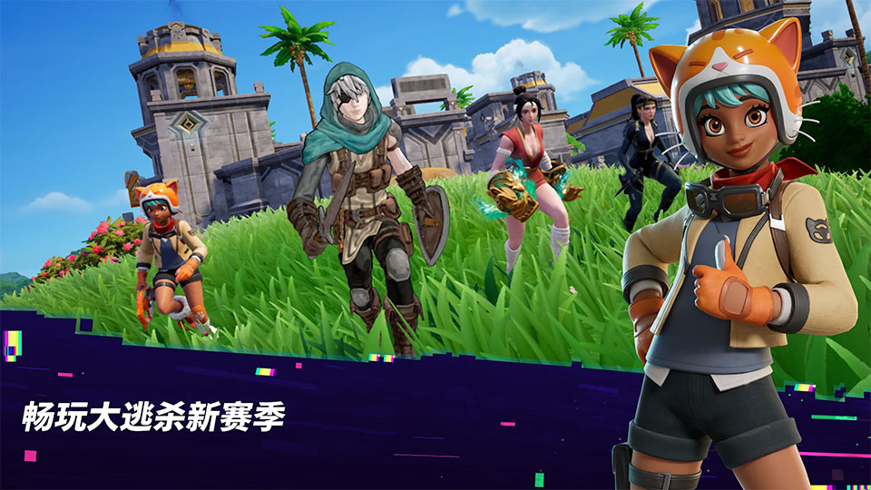 ����֮ҹFortnite{package_version_name} 2026 ����ɱ���