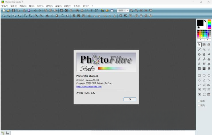 PhotoFiltre Studio XͼƬ�༭��������11.4.0 ͼ��༭����