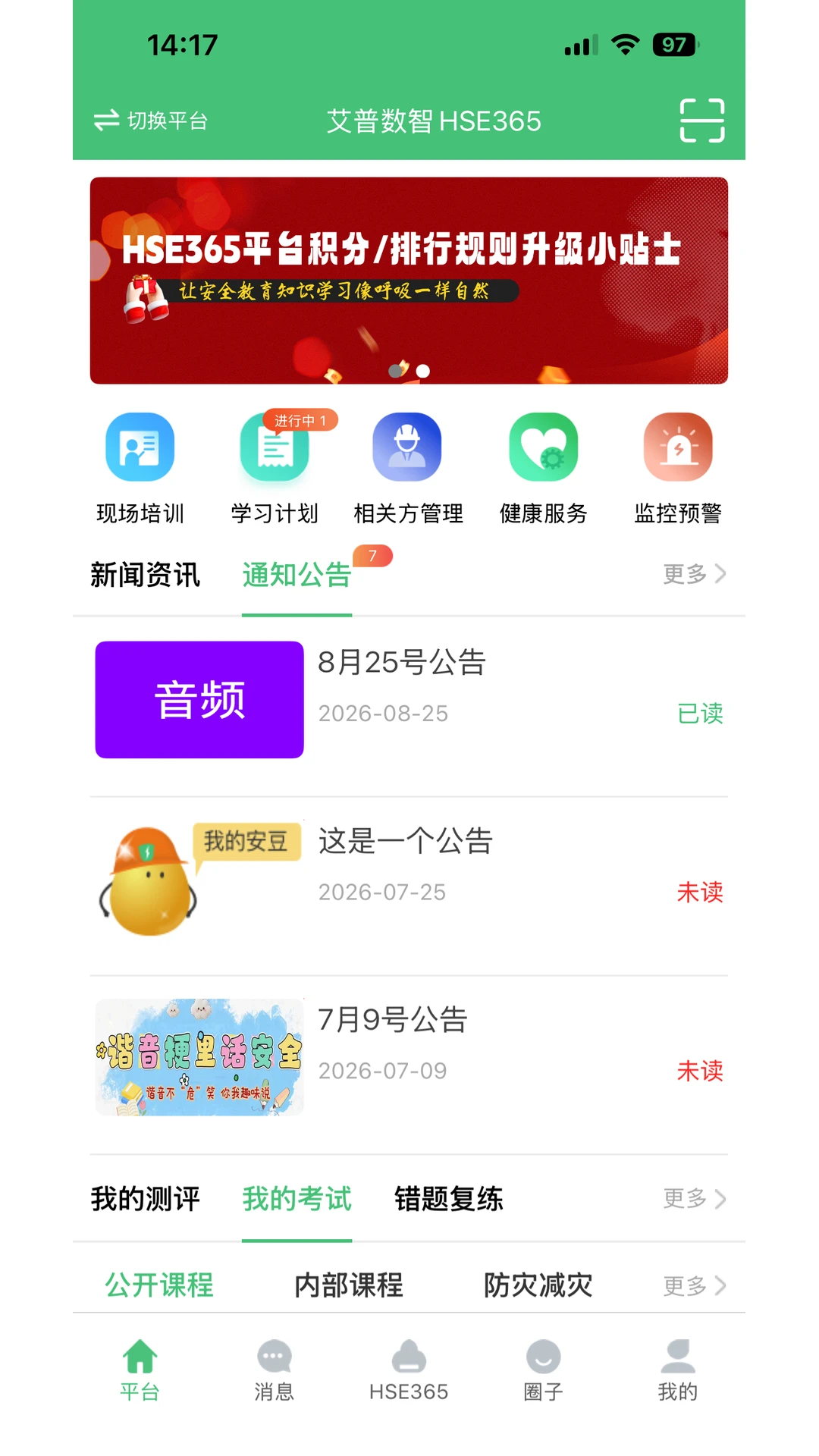 HSE3653.2.22 ��ȫ����ƽ̨