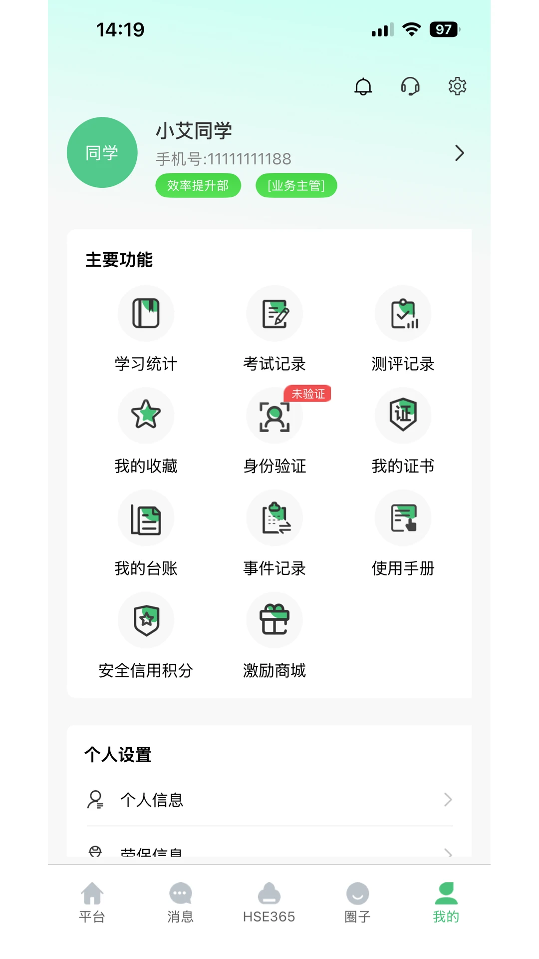 HSE3653.2.22 ��ȫ����ƽ̨