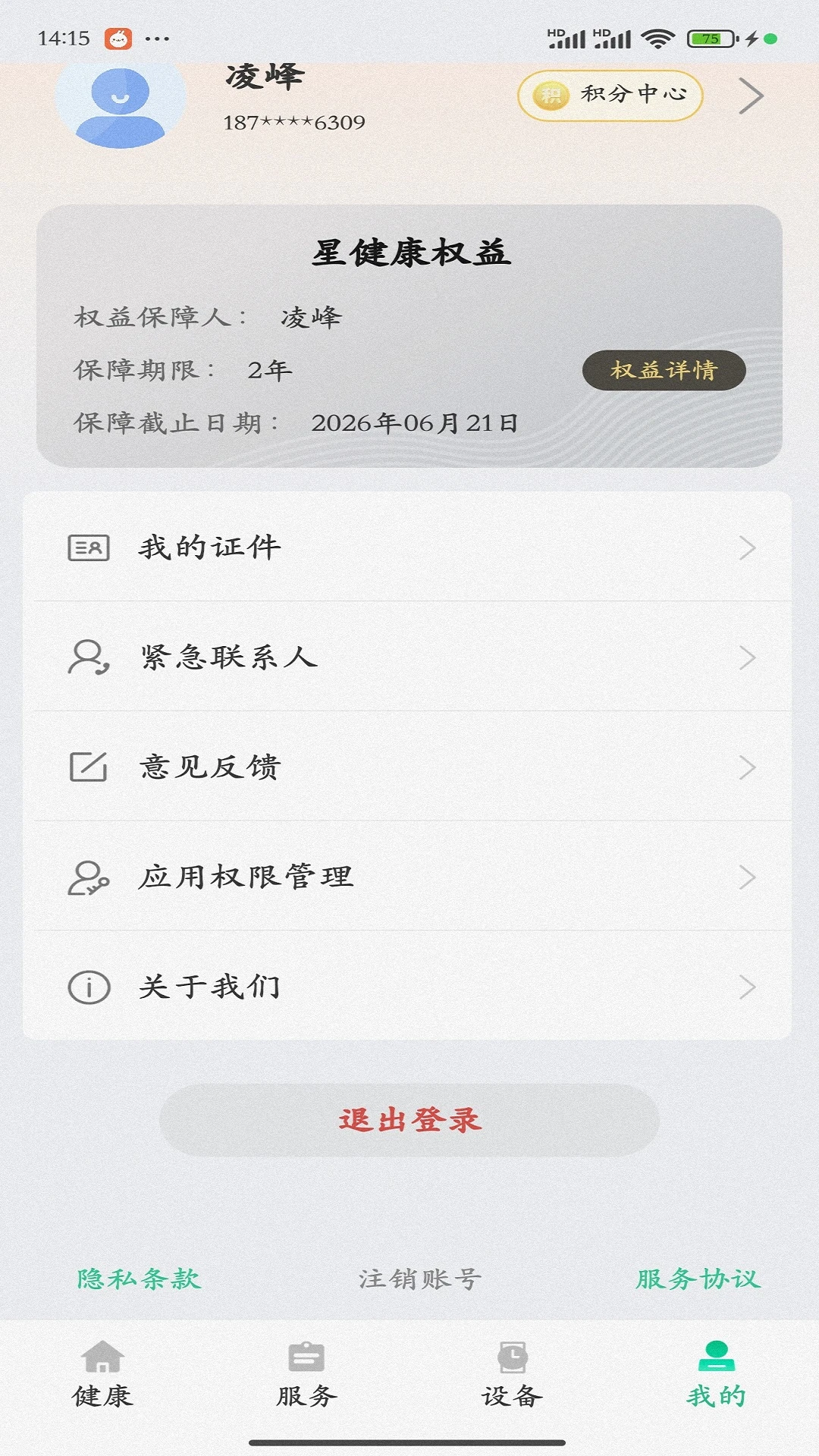 ����ǽ�����4.1.0 ������������