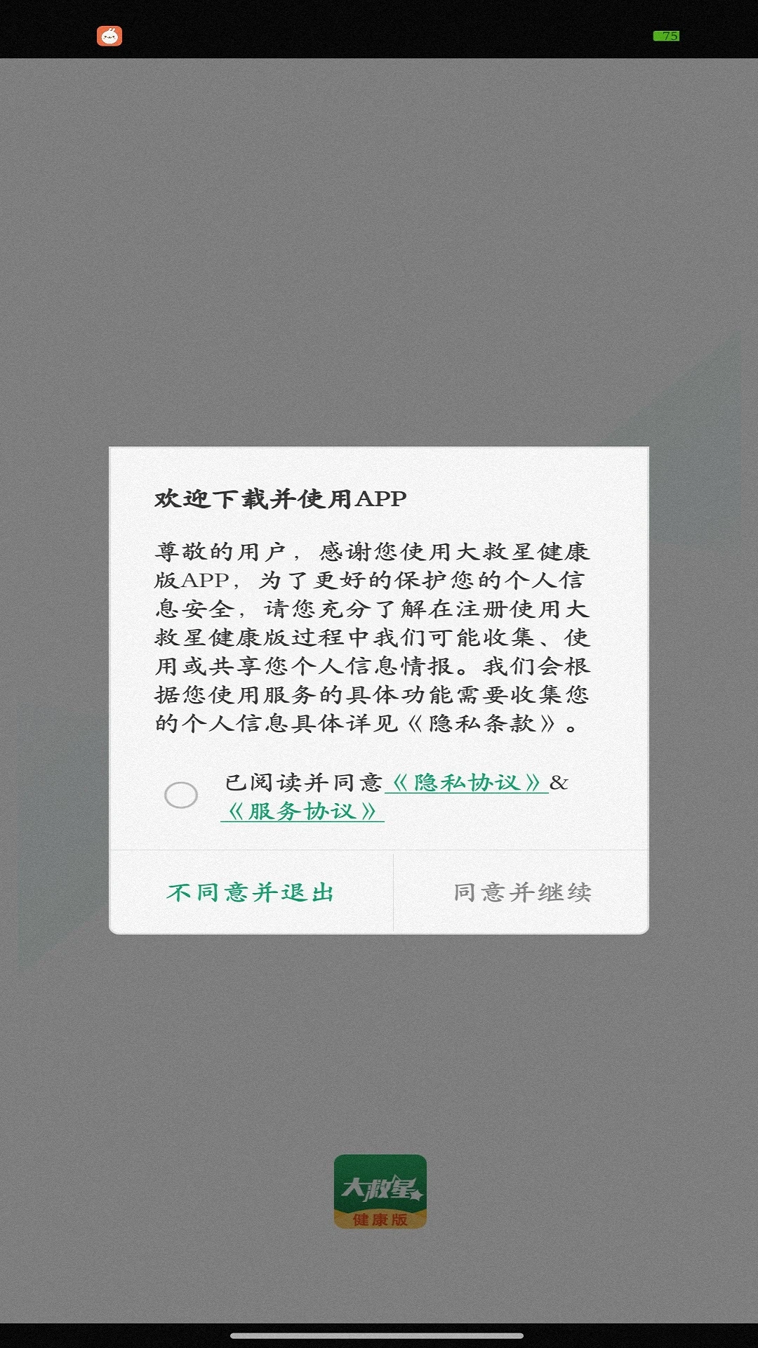 ����ǽ�����4.1.0 ������������