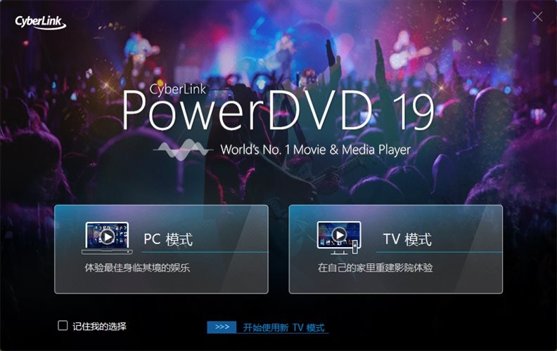 Ѷ���Ƽ�PowerDVDCyberLink PowerDVD{package_version_name} ȫ��Ӱ������