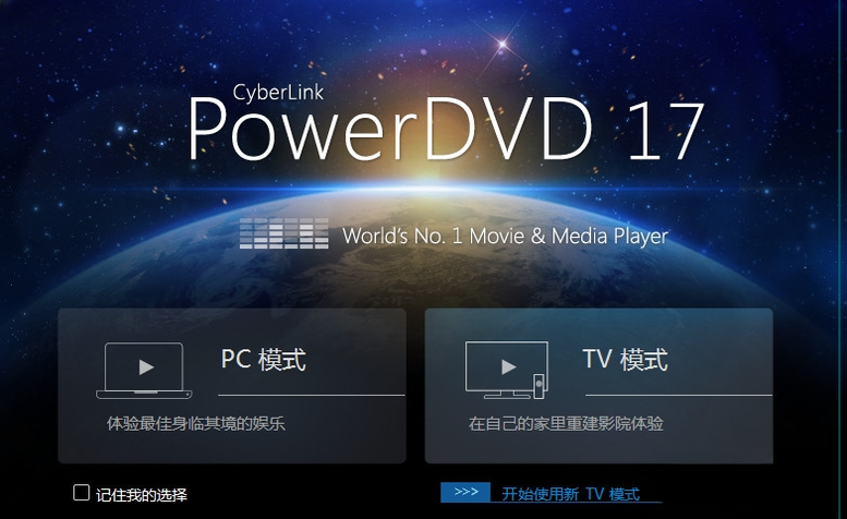 Ѷ���Ƽ�PowerDVDCyberLink PowerDVD{package_version_name} ȫ��Ӱ������