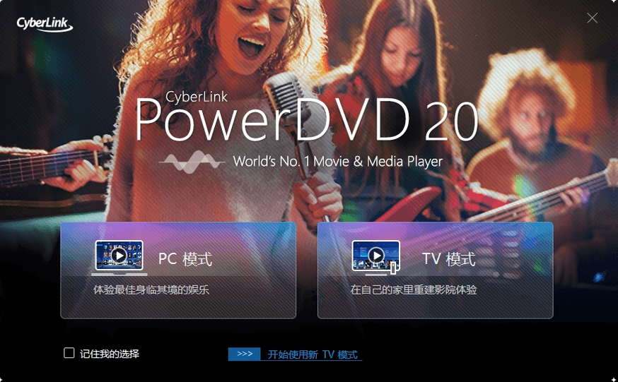 Ѷ���Ƽ�PowerDVDCyberLink PowerDVD{package_version_name} ȫ��Ӱ������