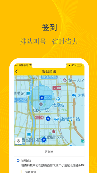 千云司机端 安卓版 接单界面