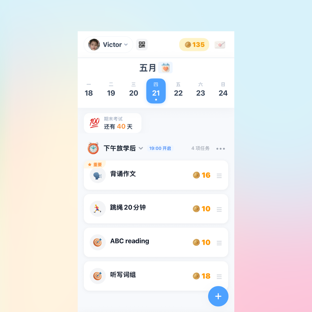 趣派成长计划 安卓版 数据统计与积分界面截图