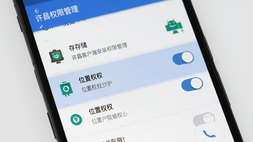我的许昌客户端安装权限设置示意图,主体为手机屏幕特写,屏幕内显示安卓应用权限管理界面,高亮标注存储和位置权限开关,布局为纵向设置列表,风格为系统原生UI风,细节上带有权限图标和文字说明,背景为浅灰色,画质高清,干净,无多余元素