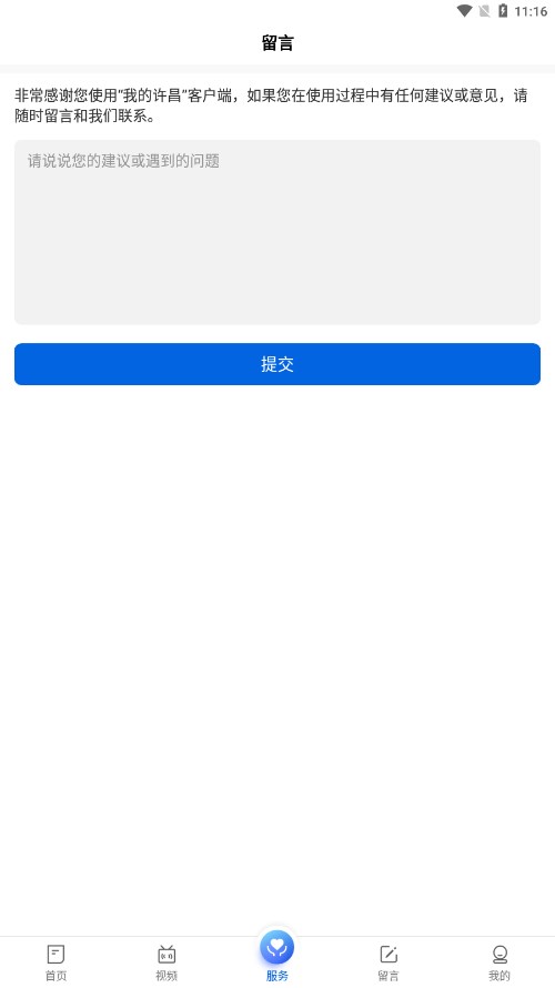 �ҵ������ͻ���1.6.7 ������Ѷ����