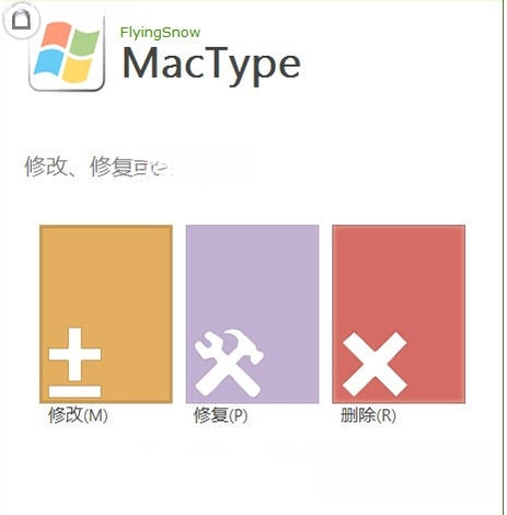 MacType{package_version_name} ������Ⱦ�Ż�